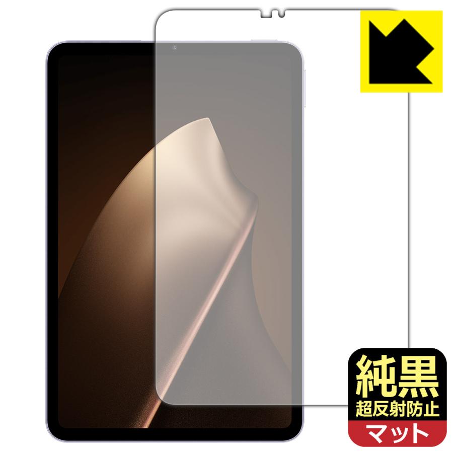 PDA工房 Xiaomi Pad Mini 対応 純黒クリア[超反射防止] 保護 フィルム