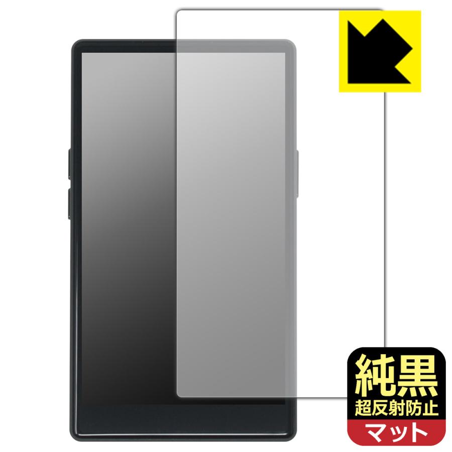 AGPTEK T09U 対応 純黒クリア[超反射防止] 保護 フィルム [表面用] 反射低減 防指紋 日本製 | PDA工房