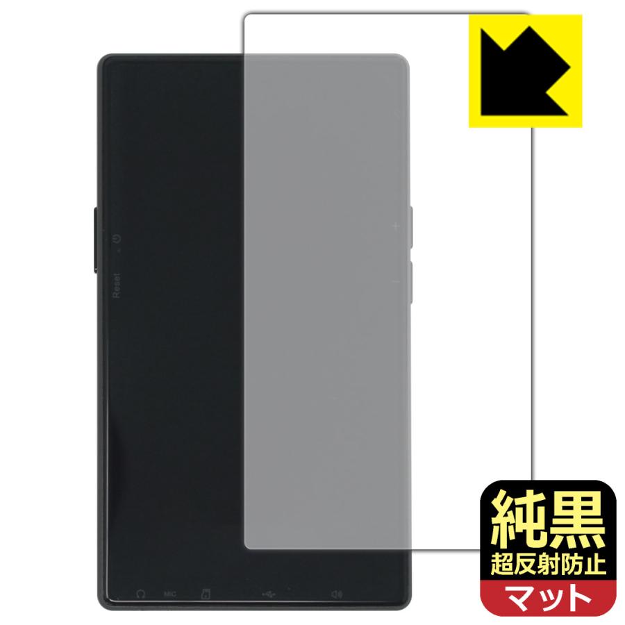 AGPTEK T09U 対応 純黒クリア[超反射防止] 保護 フィルム [背面用] 反射低減 防指紋 日本製 | PDA工房