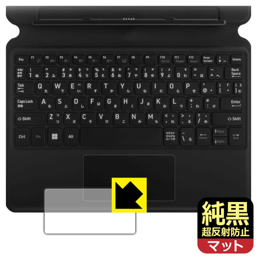 aiwa tab WS10L (JA5-TBW1003) 対応 純黒クリア[超反射防止] 保護 フィルム [タッチパッド用] 反射低減 防指紋 日本製 | PDA工房