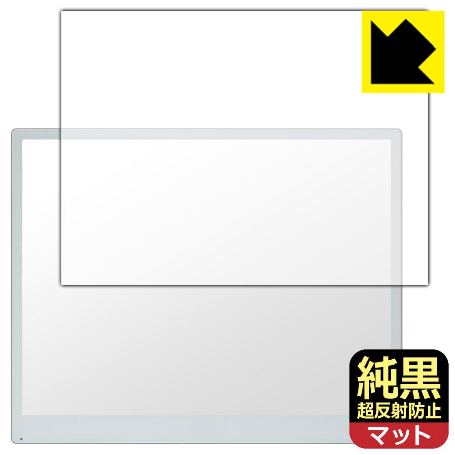 Bigme B13 対応 純黒クリア[超反射防止] 保護 フィルム 反射低減 防指紋 日本製 | PDA工房