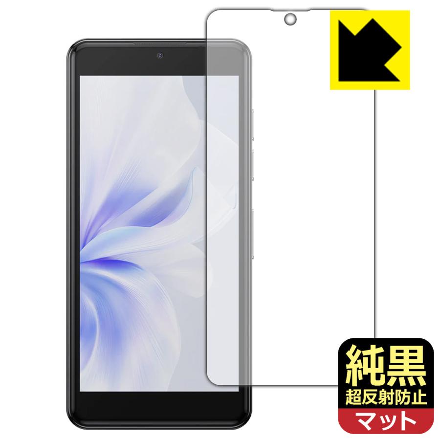 Phonemax Q9 mini 対応 純黒クリア[超反射防止] 保護 フィルム 反射低減 防指紋 日本製 | PDA工房