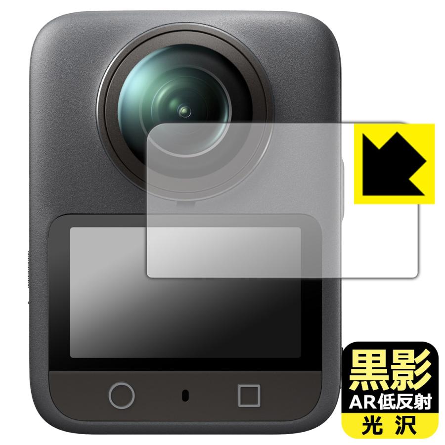 DJI Osmo 360 / Osmo 360 II 対応 黒影[AR低反射・光沢] 保護 フィルム 日本製 | PDA工房