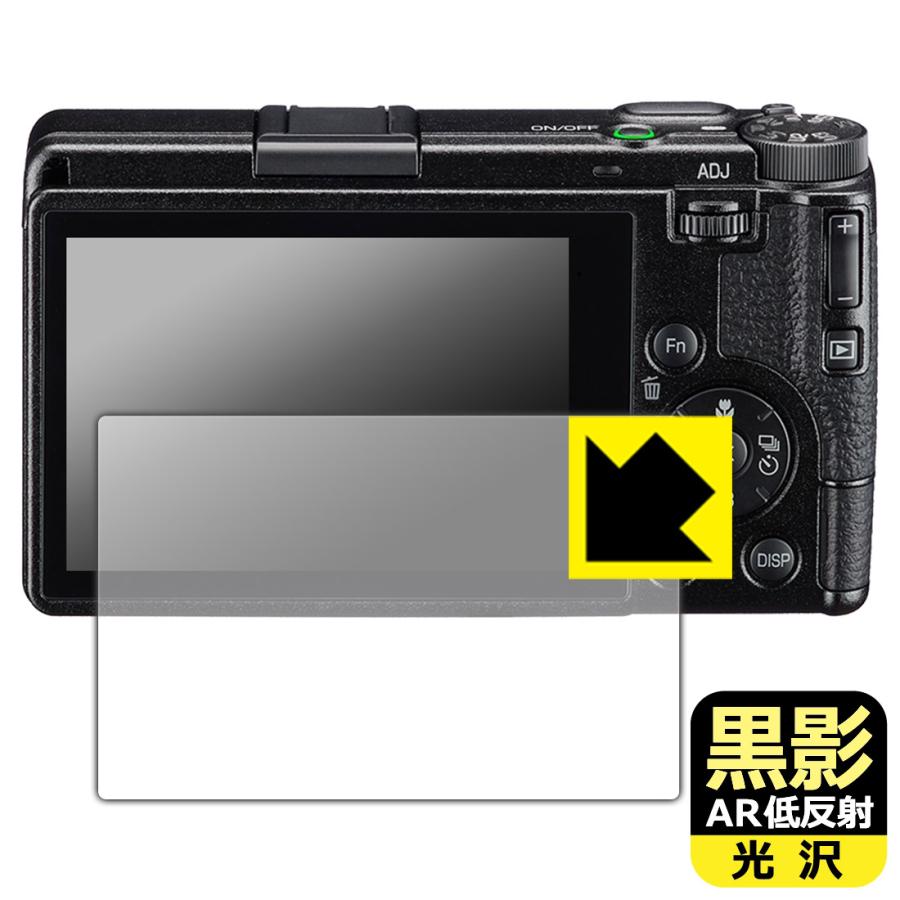 RICOH GR IV 対応 黒影[AR低反射・光沢] 保護 フィルム 日本製 | PDA工房