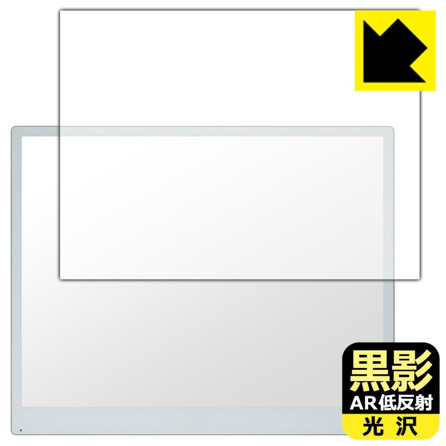 Bigme B13 対応 黒影[AR低反射・光沢] 保護 フィルム 日本製 | PDA工房