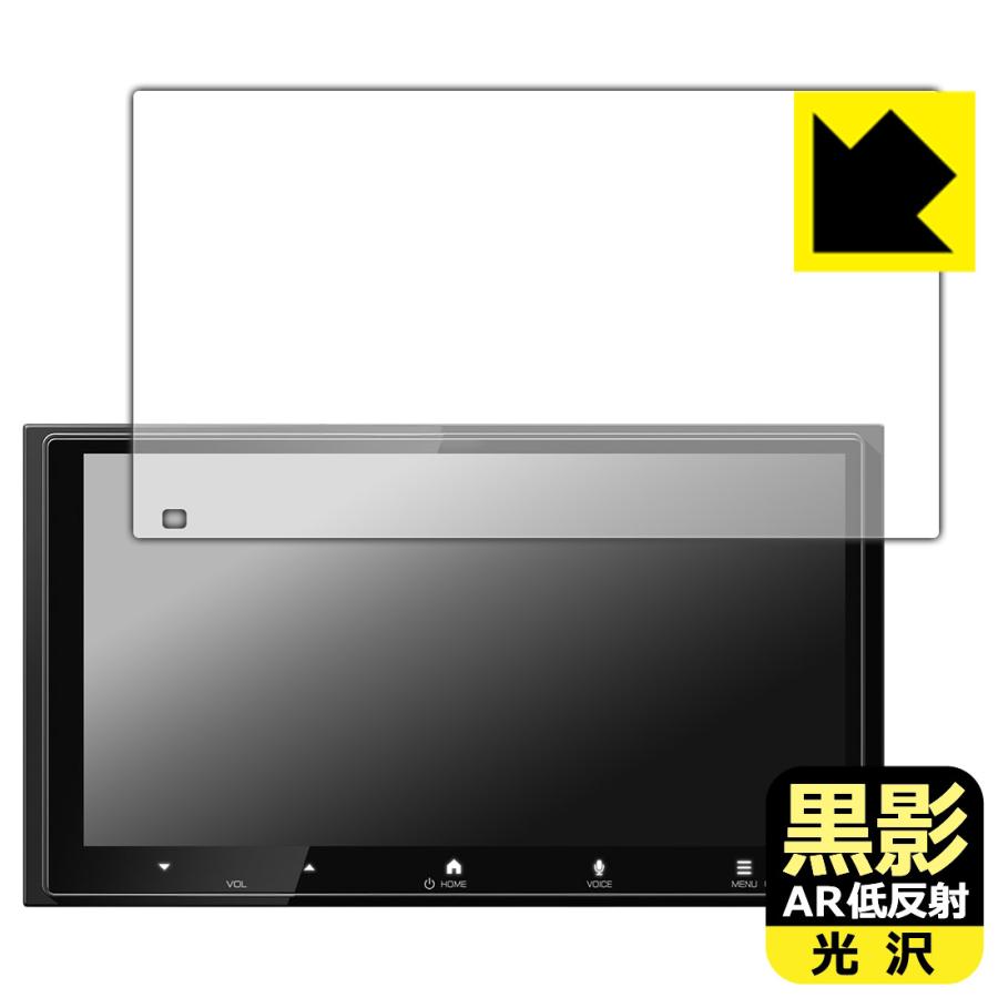 ディスプレイオーディオ DMX7525S 対応 黒影[AR低反射・光沢] 保護 フィルム 日本製 | PDA工房