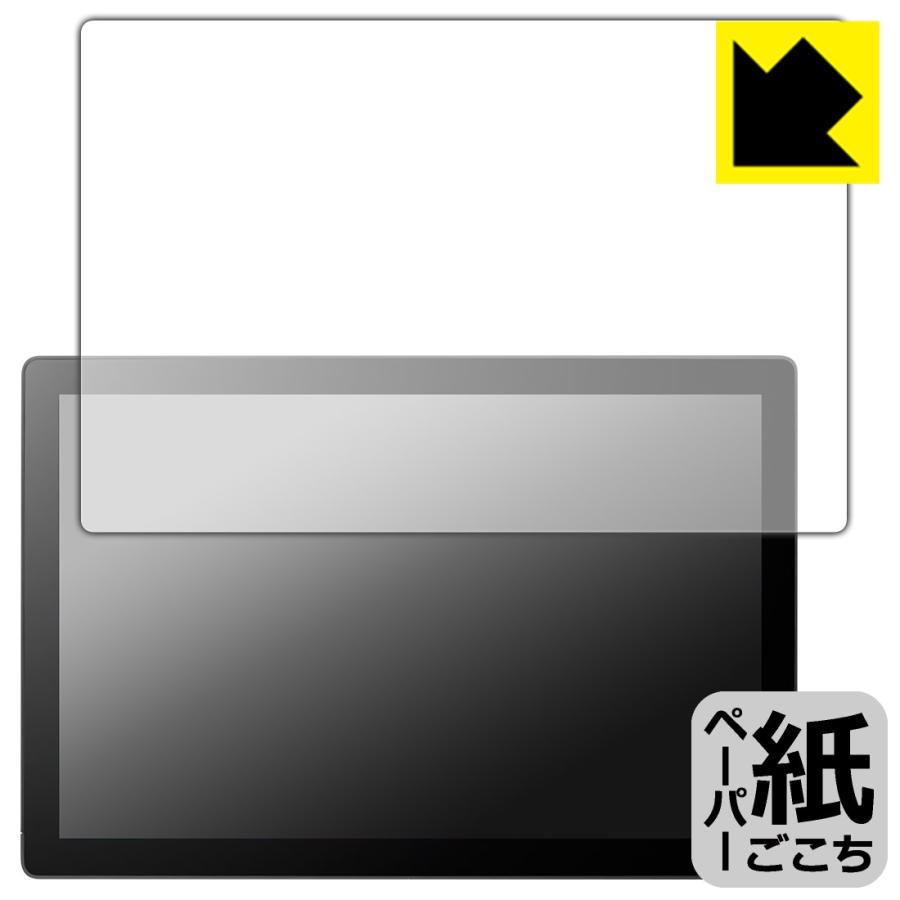 PDA工房 Wacom Cintiq 16 (DTK168) 対応 ペーパーライク 保護 フィルム