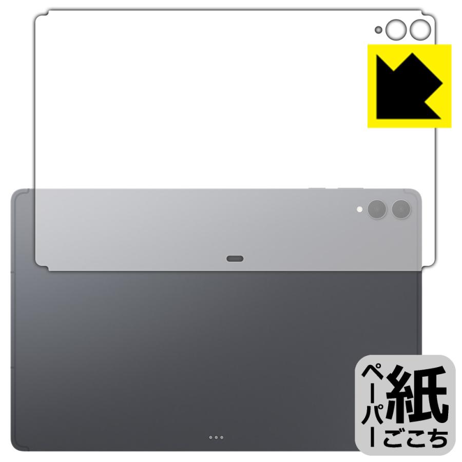 PDA工房 Galaxy Tab S11 Ultra 対応 ペーパーライク 保護 フィルム