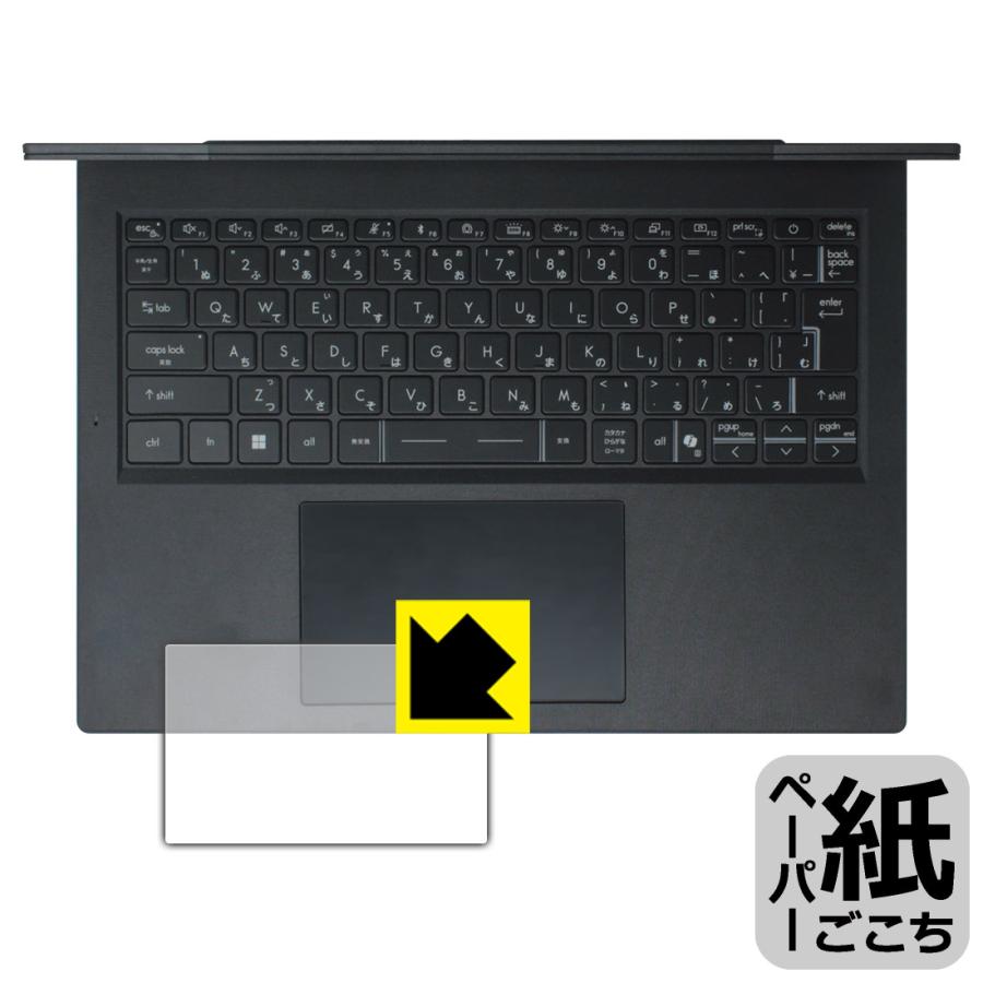 MSI Modern 14 H D2RM / D13M 対応 ペーパーライク 保護 フィルム [タッチパッド用] 反射低減 日本製 | PDA工房