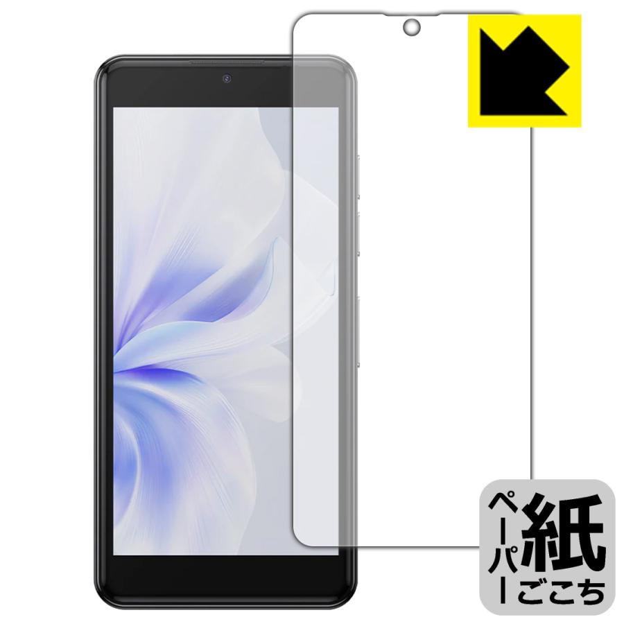 Phonemax Q9 mini 対応 ペーパーライク 保護 フィルム 反射低減 日本製 | PDA工房