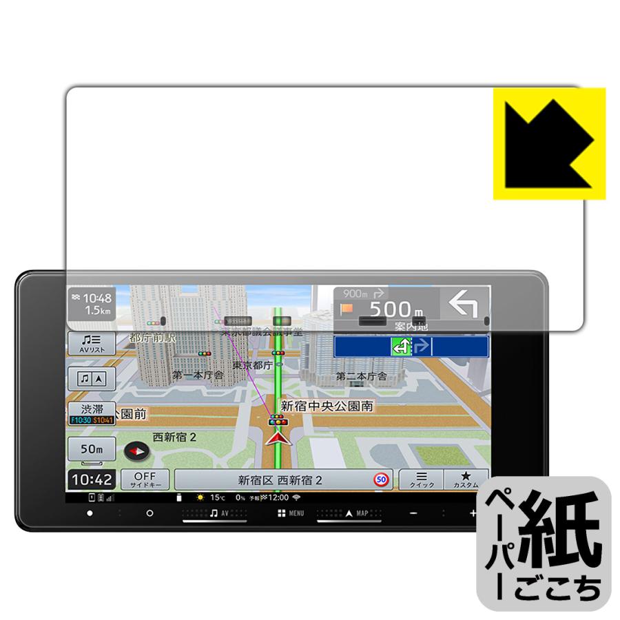 carrozzeria 楽ナビ AVIC-RW722/AVIC-RW522/AVIC-RW122/AVIC-RW822-D 対応 ペーパーライク 保護 フィルム 反射低減 日本製 | PDA工房