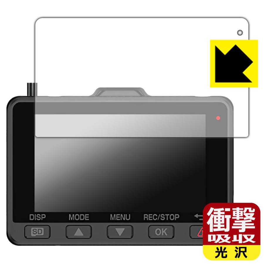 ドライブレコーダー WDT04K/Y-119d/SN-TW7690d/ZR-4K-02/Y-4K-02 対応 衝撃吸収[光沢] 保護 フィルム 耐衝撃 日本製 | PDA工房