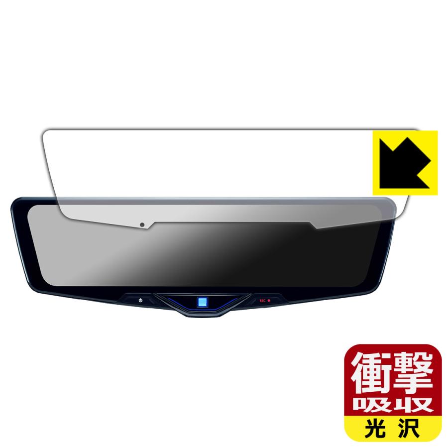 ALPINE 12型 ドライブレコーダー搭載デジタルミラー DVR-DM1246A 対応 衝撃吸収[光沢] 保護 フィルム 耐衝撃 日本製 | PDA工房