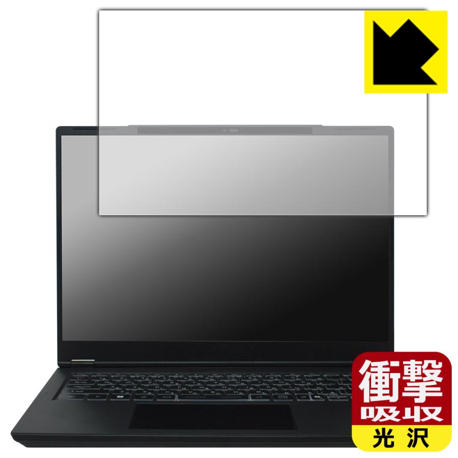MSI Modern 14 H D2RM / D13M 対応 衝撃吸収[光沢] 保護 フィルム [画面用] 耐衝撃 日本製 | PDA工房