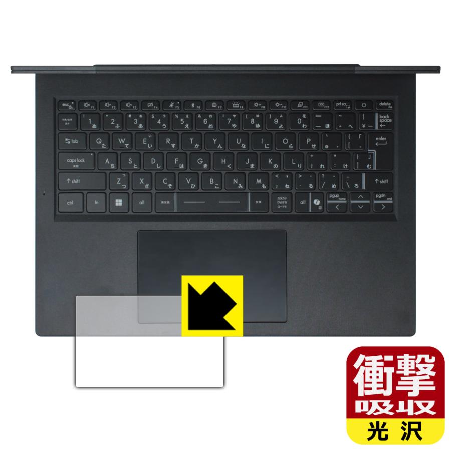 MSI Modern 14 H D2RM / D13M 対応 衝撃吸収[光沢] 保護 フィルム [タッチパッド用] 耐衝撃 日本製 | PDA工房