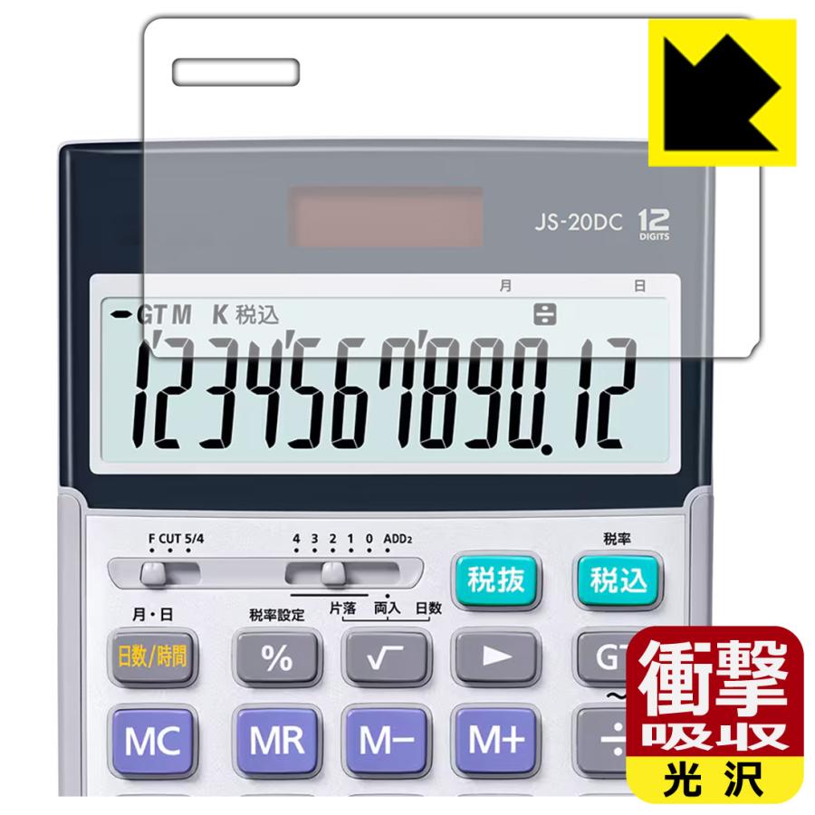 CASIO 本格実務電卓 JS-20DC / JS-20WKA / JS-20WK 対応 衝撃吸収[光沢] 保護 フィルム 耐衝撃 日本製 | PDA工房