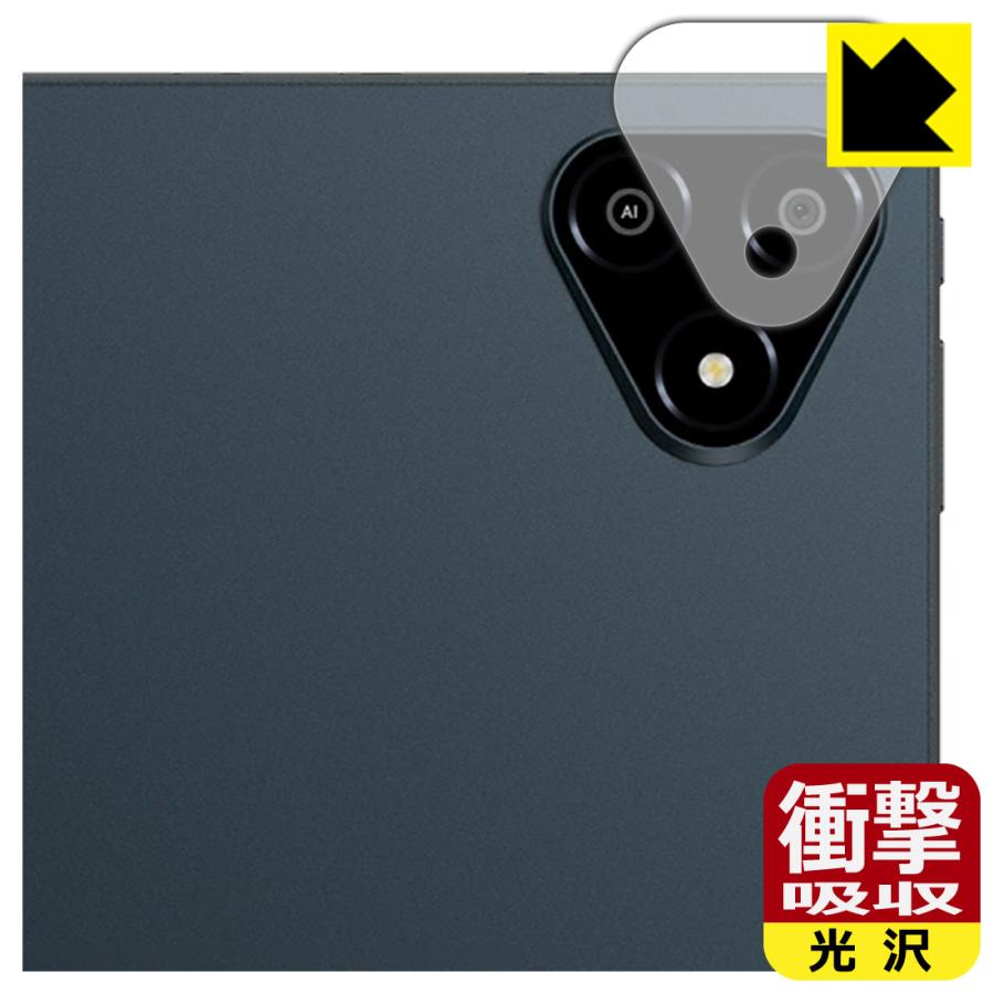 ALLDOCUBE iPlay 70E 対応 衝撃吸収[光沢] 保護 フィルム [カメラレンズ部用] 耐衝撃 日本製 | PDA工房