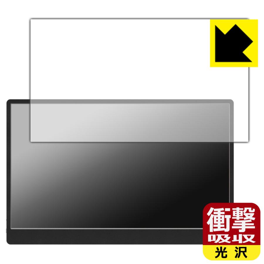 JAPANNEXT JN-MD-IPS14FHDR-T [タッチパネル搭載モデル] 対応 衝撃吸収[光沢] 保護 フィルム 耐衝撃 日本製 | PDA工房