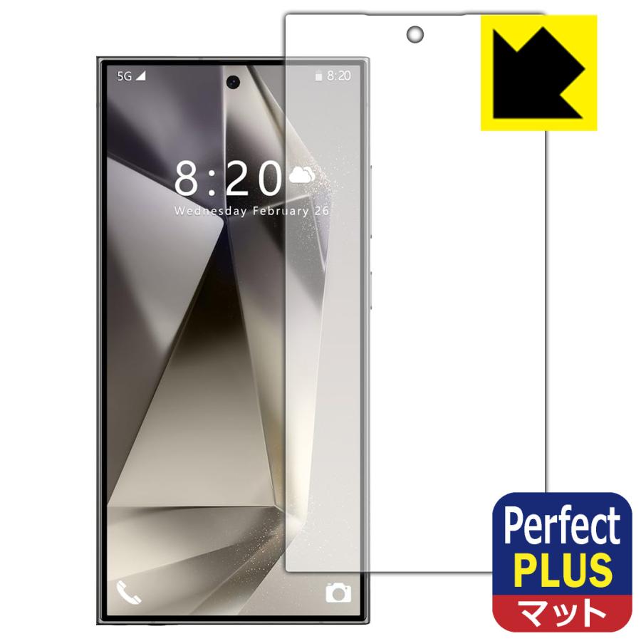 CUIYMXSC I24 Ultra 対応 Perfect Shield Plus 保護 フィルム [画面用] [指紋認証対応] 反射低減 防指紋 日本製 | PDA工房