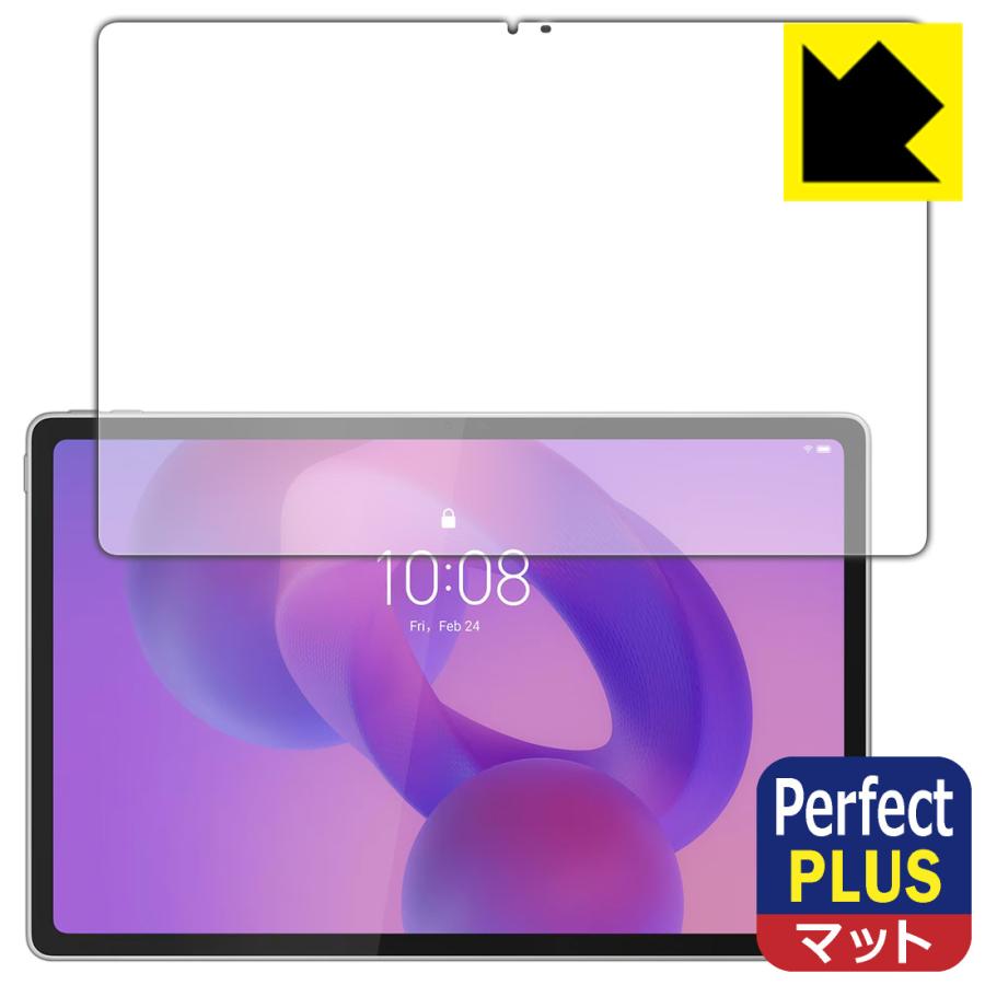 PDA工房 Lenovo Idea Tab Plus 対応 Perfect Shield Plus 保護 フィルム [画面用] 反射低減 防 ...