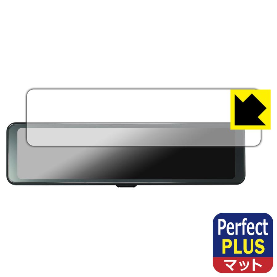 mio MiVue 11.26インチ ミラー型ドライブレコーダー ER50 / ER40 対応 Perfect Shield Plus 保護 フィルム 反射低減 防指紋 日本製 | PDA工房