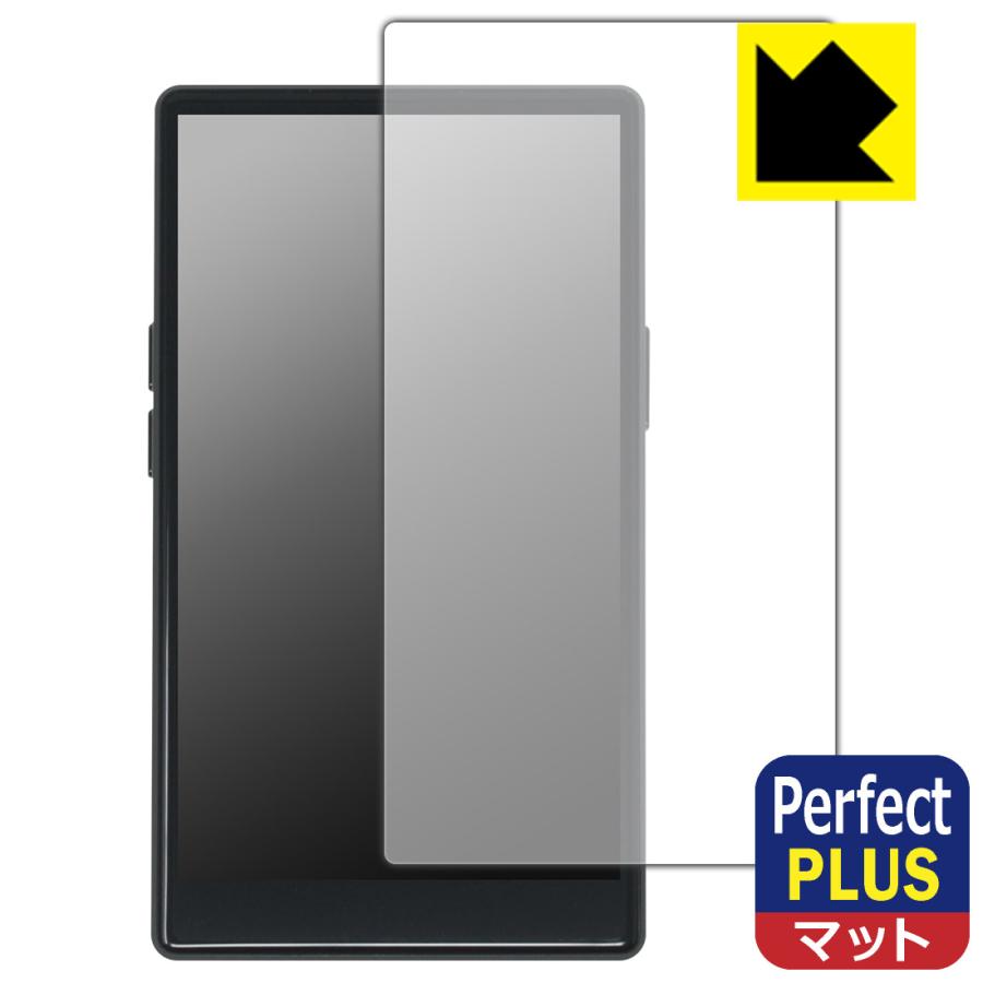 AGPTEK T09U 対応 Perfect Shield Plus 保護 フィルム [表面用] 反射低減 防指紋 日本製 | PDA工房