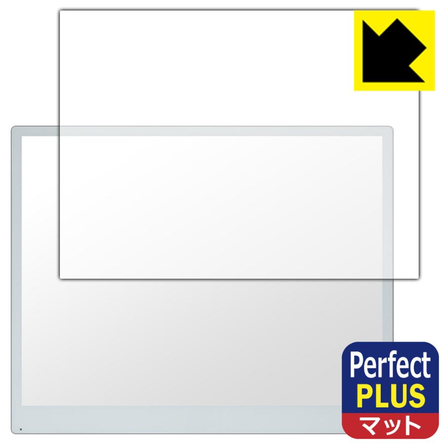 Bigme B13 対応 Perfect Shield Plus 保護 フィルム 反射低減 防指紋 日本製 | PDA工房