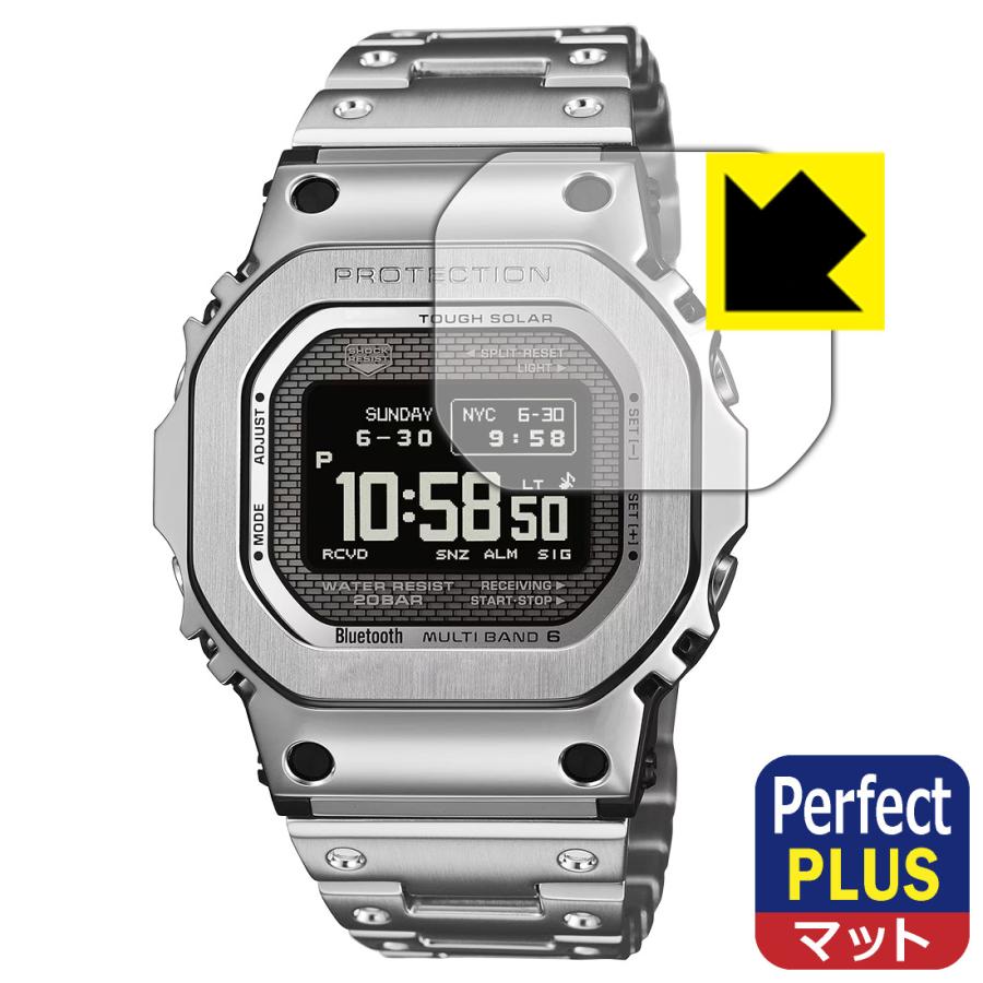 PDA工房 G-SHOCK GMW-BZ5000 シリーズ 対応 Perfect Shield Plus 保護