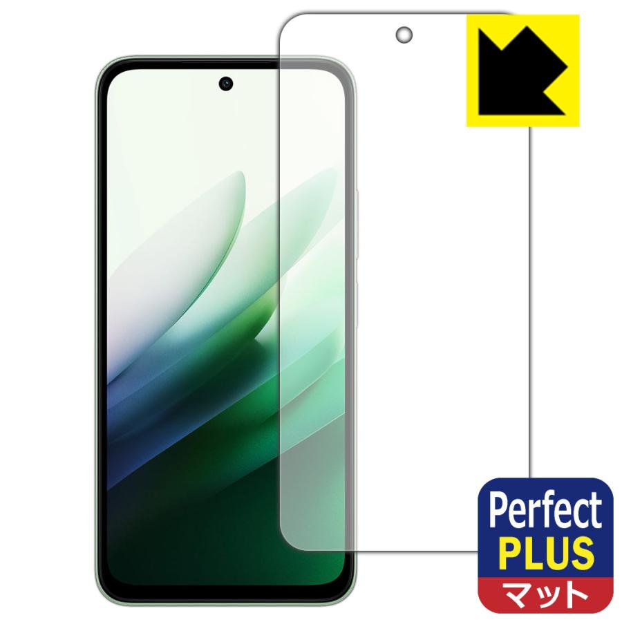 PDA工房 Xiaomi REDMI 15 5G 対応 Perfect Shield Plus 保護 フィルム