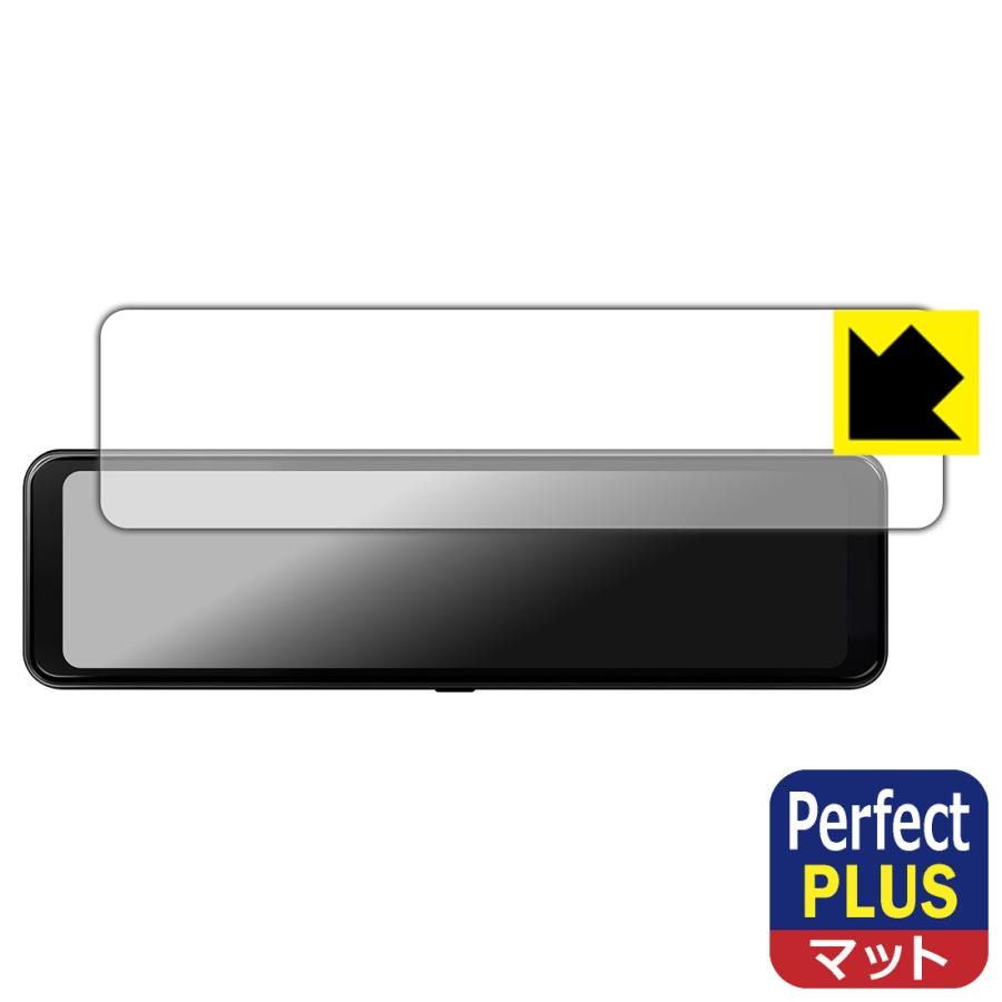 VIRROW 10.99インチ ミラー型ドライブレコーダー K5 対応 Perfect Shield Plus 保護 フィルム 反射低減 防指紋 日本製 | PDA工房