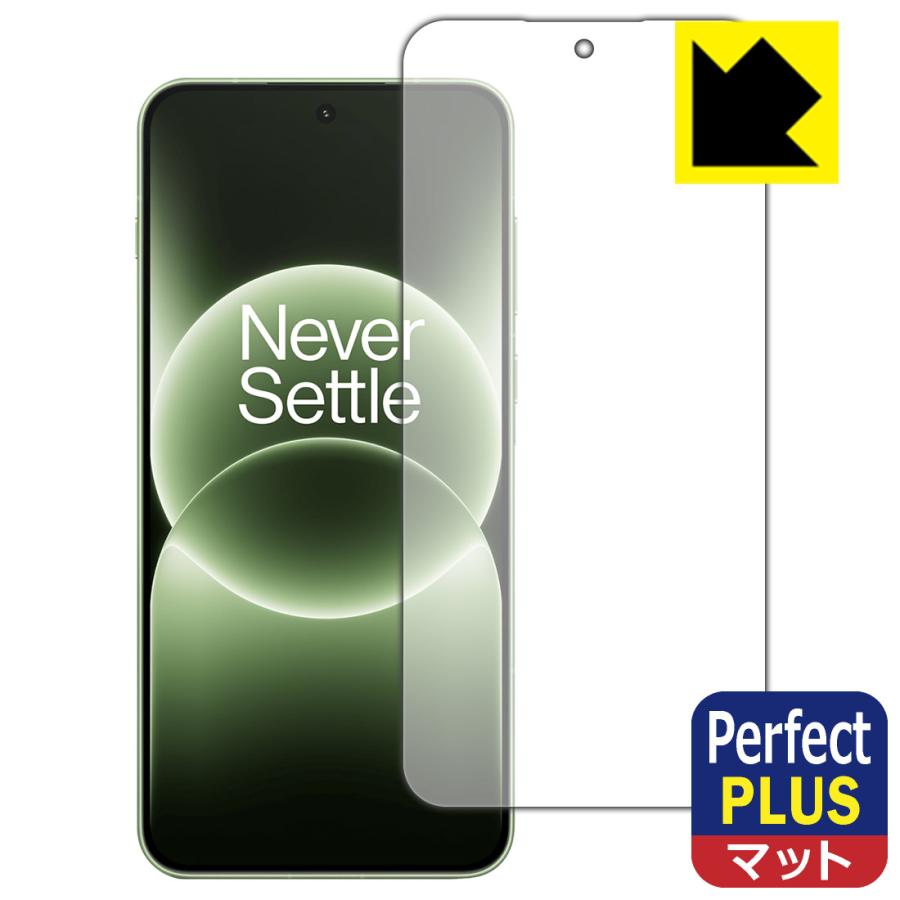 OnePlus Ace 6T / OnePlus 15R 対応 Perfect Shield Plus 保護 フィルム [指紋認証対応] 反射低減 防指紋 日本製 | PDA工房
