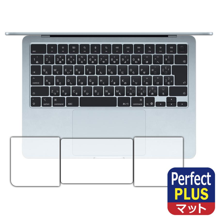 MacBook Air 13インチ (M5 2026年モデル) 対応 Perfect Shield Plus 保護 フィルム [トラックパッド用/パームレスト用] 反射低減 防指紋 日本製（Yahoo!・PDA工房R）