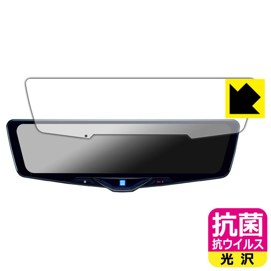 ALPINE 12型 ドライブレコーダー搭載デジタルミラー DVR-DM1246A 対応 抗菌 抗ウイルス[光沢] 保護 フィルム 日本製 | PDA工房