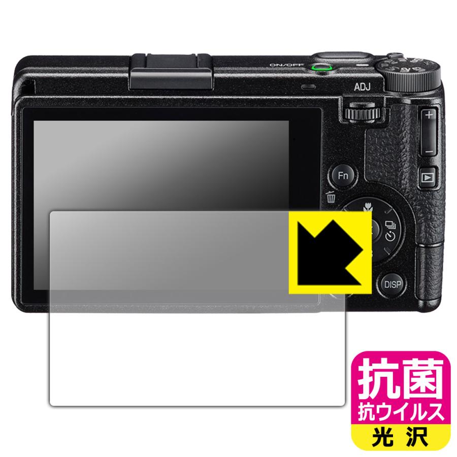 RICOH GR IV 対応 抗菌 抗ウイルス[光沢] 保護 フィルム 日本製 | PDA工房