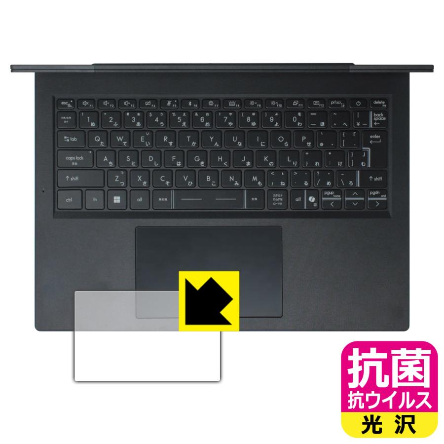 MSI Modern 14 H D2RM / D13M 対応 抗菌 抗ウイルス[光沢] 保護 フィルム [タッチパッド用] 日本製 | PDA工房