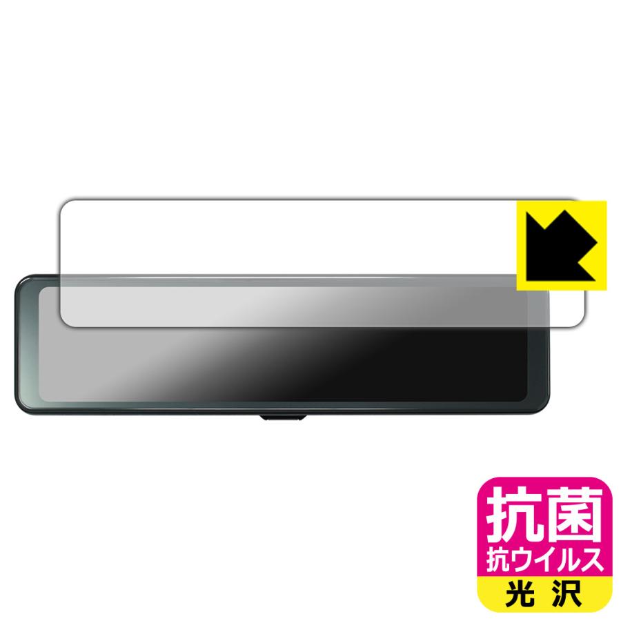 mio MiVue 11.26インチ ミラー型ドライブレコーダー ER50 / ER40 対応 抗菌 抗ウイルス[光沢] 保護 フィルム 日本製 | PDA工房