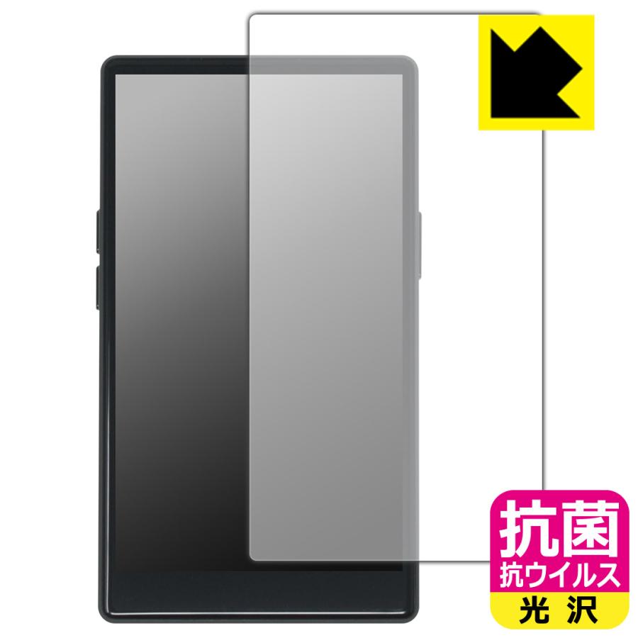 AGPTEK T09U 対応 抗菌 抗ウイルス[光沢] 保護 フィルム [表面用] 日本製 | PDA工房