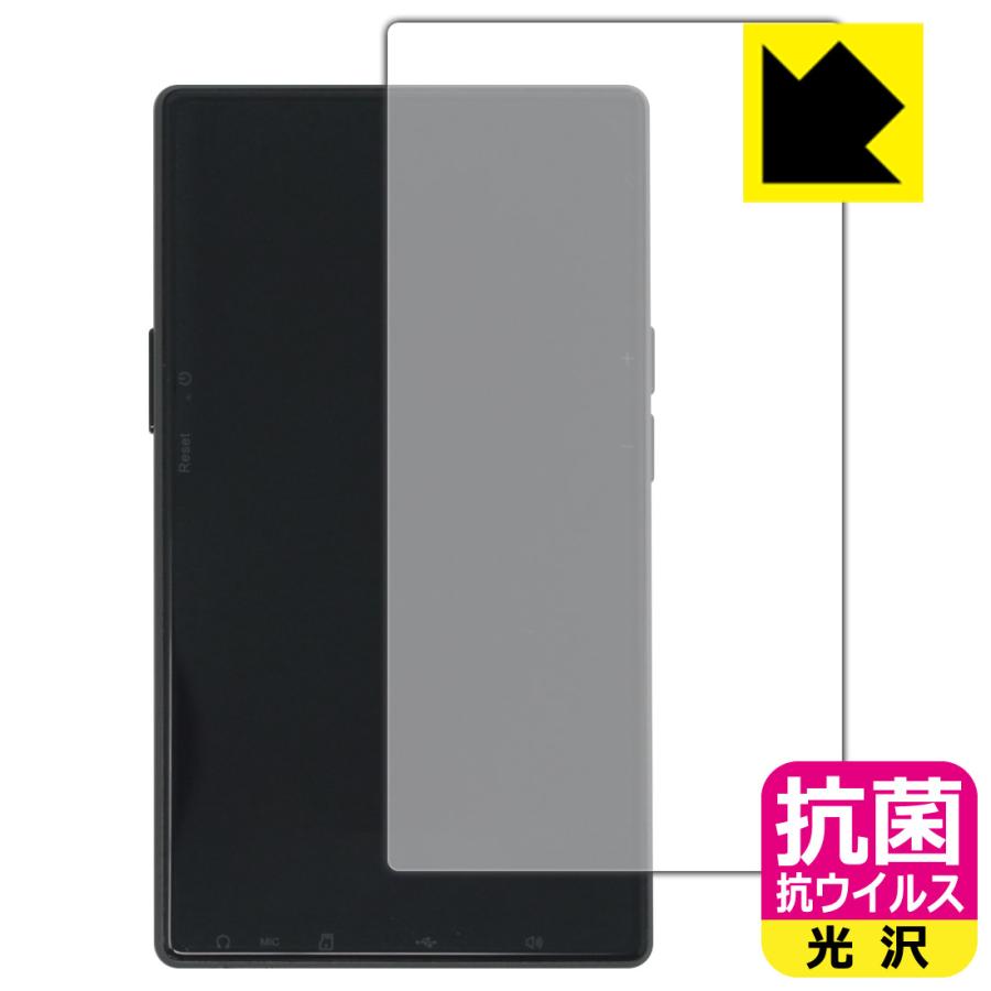 AGPTEK T09U 対応 抗菌 抗ウイルス[光沢] 保護 フィルム [背面用] 日本製 | PDA工房