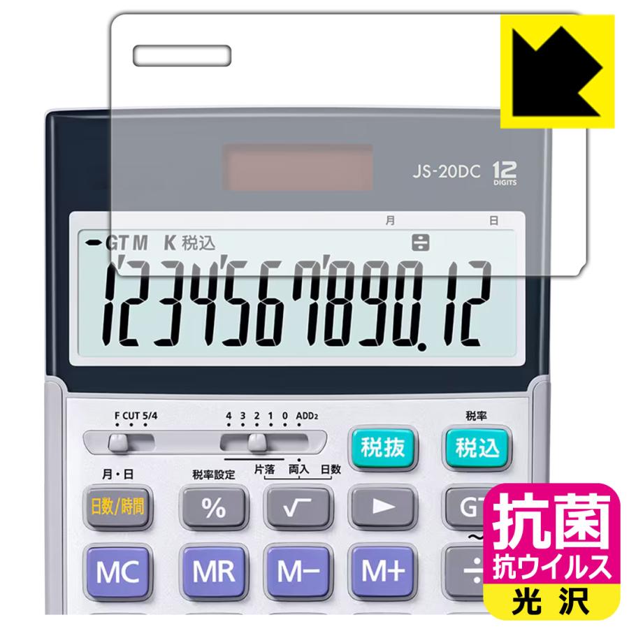 CASIO 本格実務電卓 JS-20DC / JS-20WKA / JS-20WK 対応 抗菌 抗ウイルス[光沢] 保護 フィルム 日本製 | PDA工房
