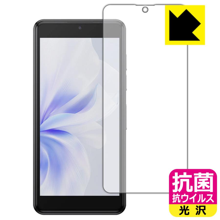 Phonemax Q9 mini 対応 抗菌 抗ウイルス[光沢] 保護 フィルム 日本製 | PDA工房