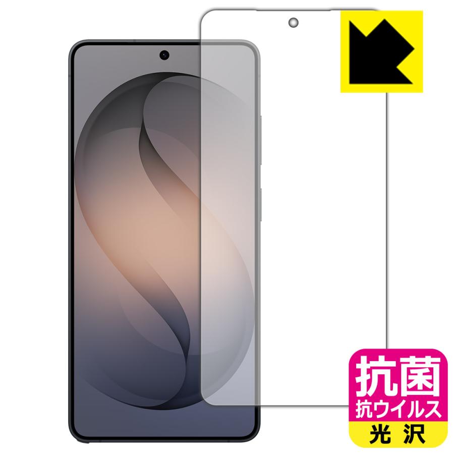 PDA工房 Galaxy S26 Ultra 対応 抗菌 抗ウイルス[光沢] 保護 フィルム