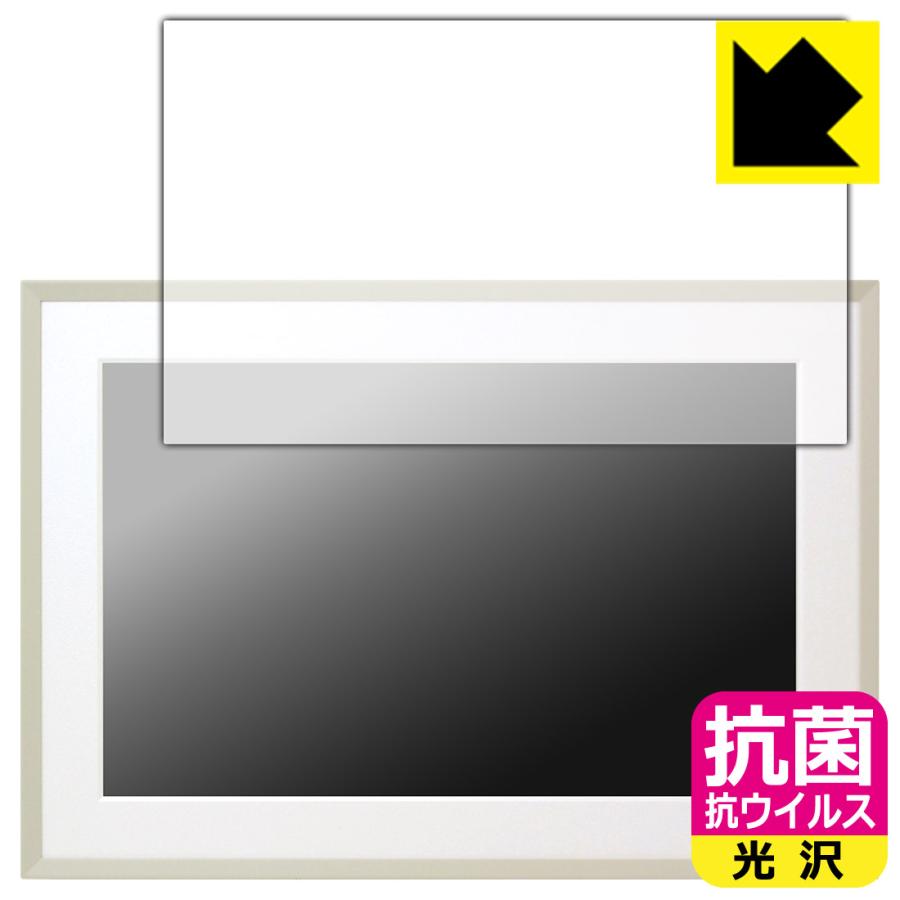 みてねおもいでフォトフレーム (MDP01) 対応 抗菌 抗ウイルス[光沢] 保護 フィルム 日本製 | PDA工房