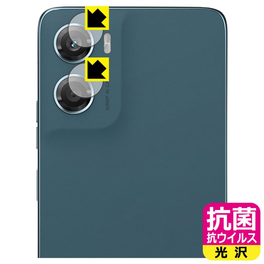 moto g06 対応 抗菌 抗ウイルス[光沢] 保護 フィルム [カメラレンズ部用] 日本製 | PDA工房