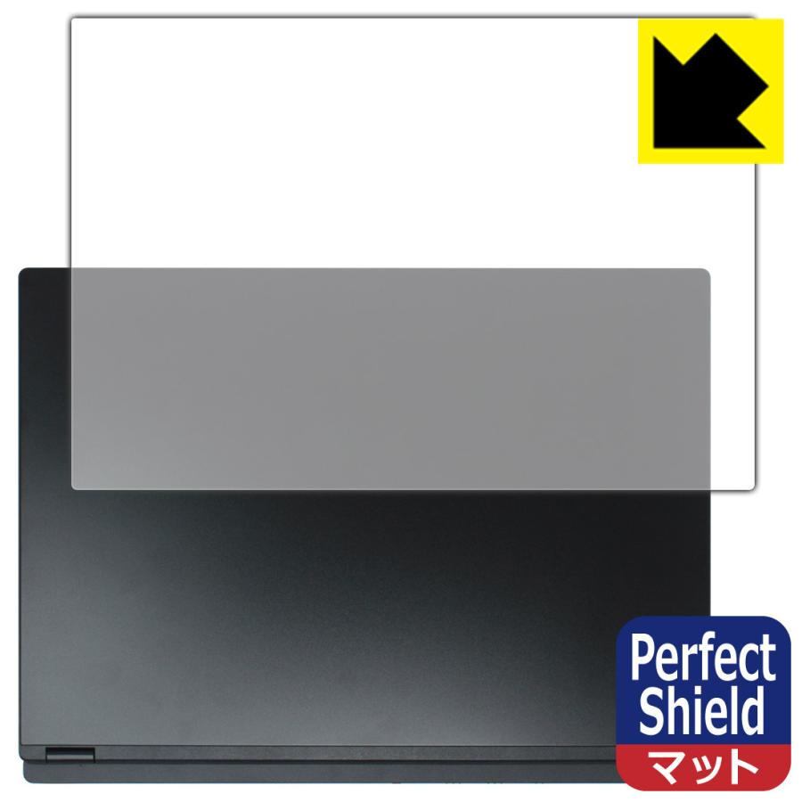 MSI Modern 14 H D2RM / D13M 対応 Perfect Shield 保護 フィルム [天面用] 反射低減 防指紋 日本製 | PDA工房
