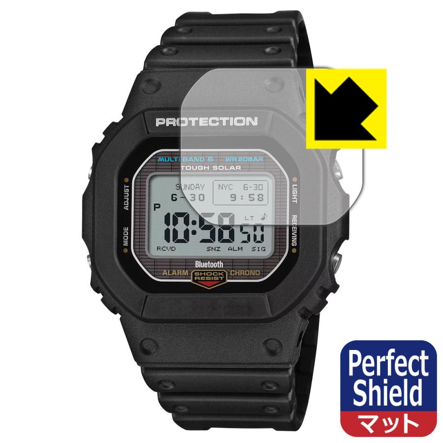 PDA工房 G-SHOCK GW-BX5600 シリーズ 対応 Perfect Shield 保護