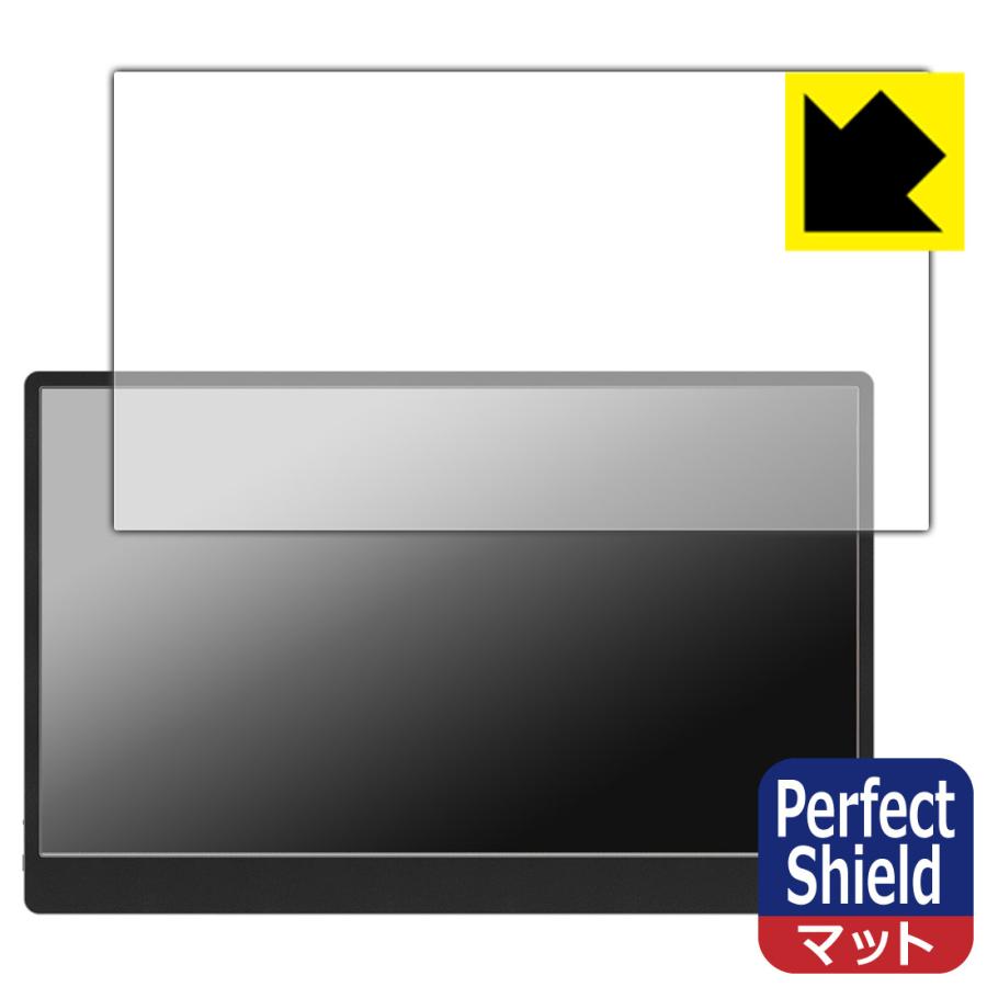 JAPANNEXT JN-MD-IPS14FHDR-T [タッチパネル搭載モデル] 対応 Perfect Shield 保護 フィルム 反射低減 防指紋 日本製 | PDA工房