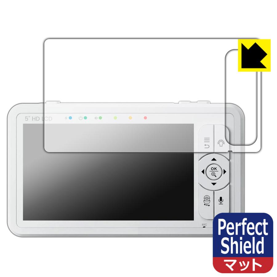 babysense こども見守りカメラ＆高画質ベビーモニター HDS2 対応 Perfect Shield 保護 フィルム 反射低減 防指紋 日本製 | PDA工房