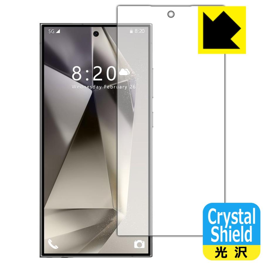CUIYMXSC I24 Ultra 対応 Crystal Shield 保護 フィルム [画面用] [指紋認証対応] 光沢 日本製 | PDA工房