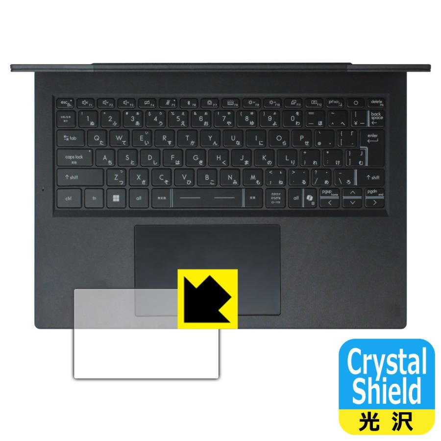 MSI Modern 14 H D2RM / D13M 対応 Crystal Shield 保護 フィルム [タッチパッド用] 光沢 日本製 | PDA工房
