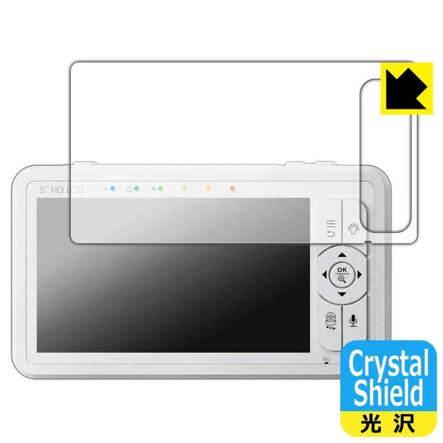babysense こども見守りカメラ＆高画質ベビーモニター HDS2 対応 Crystal Shield 保護 フィルム 光沢 日本製 | PDA工房